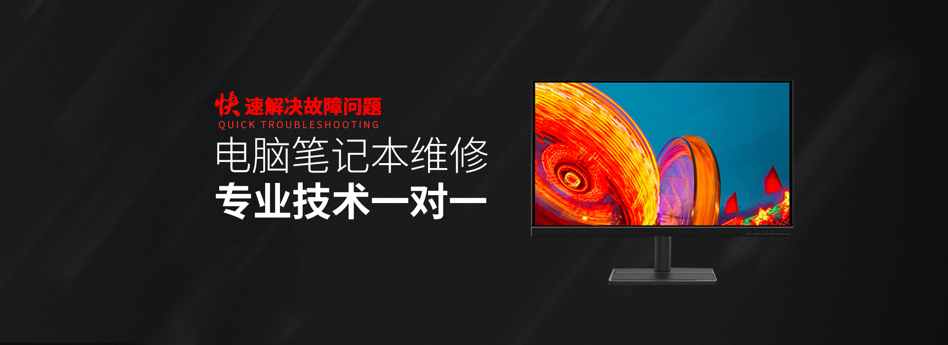 宜良华硕电脑维修中心处理解决电脑屏幕故障